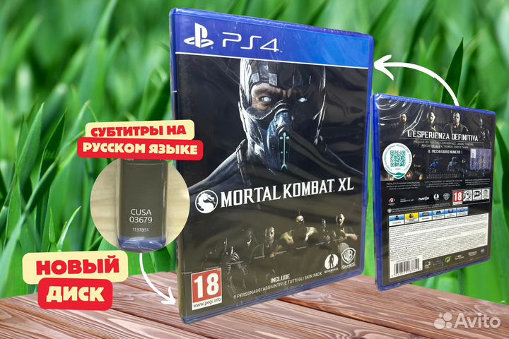 Игры PS4 Mortal Kombat XL диск