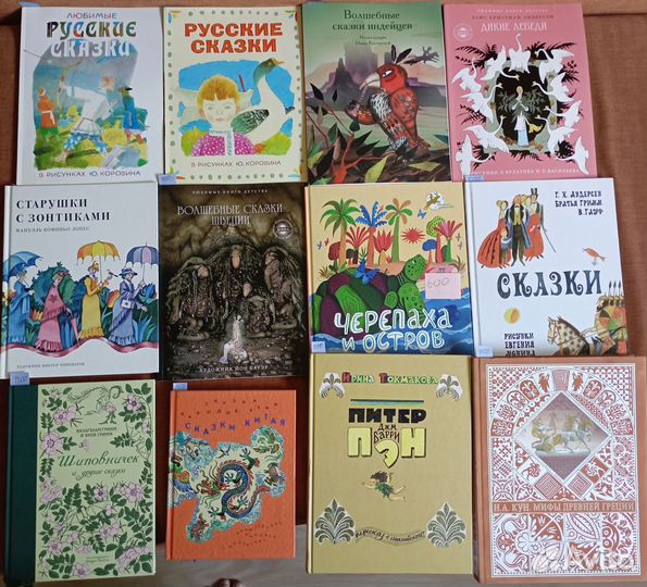 Детские книги