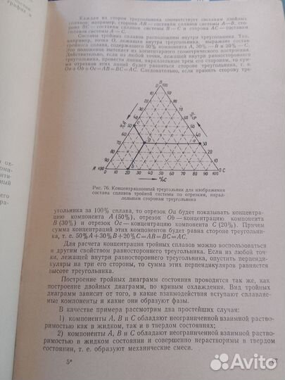 Авиационное материаловедение. Б. К. Вульф