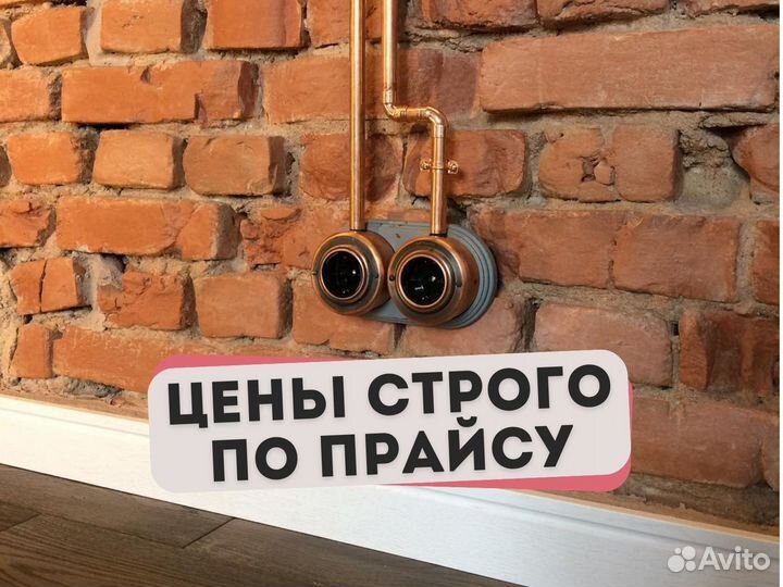 Услуги электрика. Сантехник. Мастер на час