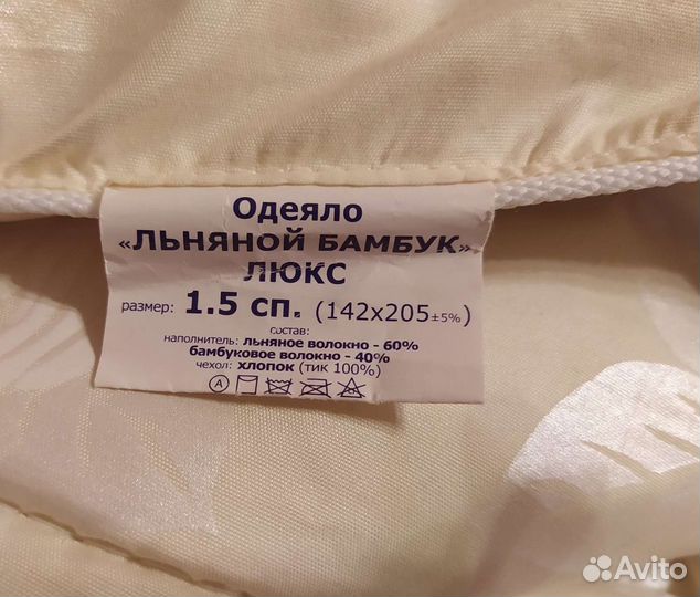 Одеяло новое, 142х205