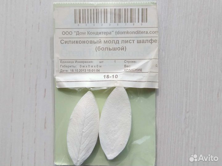 Форма для мафинов силиконовые молды