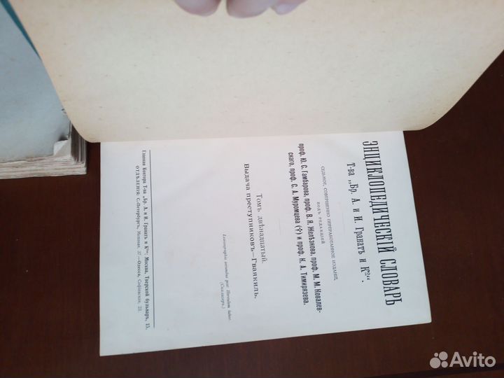 Дореволюционные книги