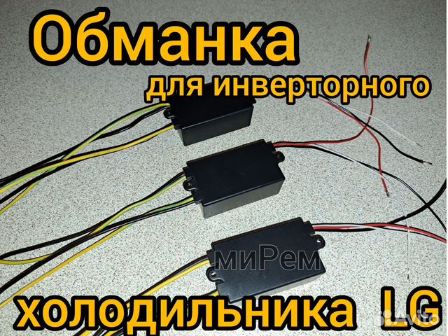 Обманка для инверторного холодильника lg купить в Москве | Товары для ...