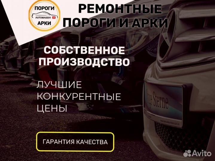 Пороги ремонтные Mitsubishi Lancer 9