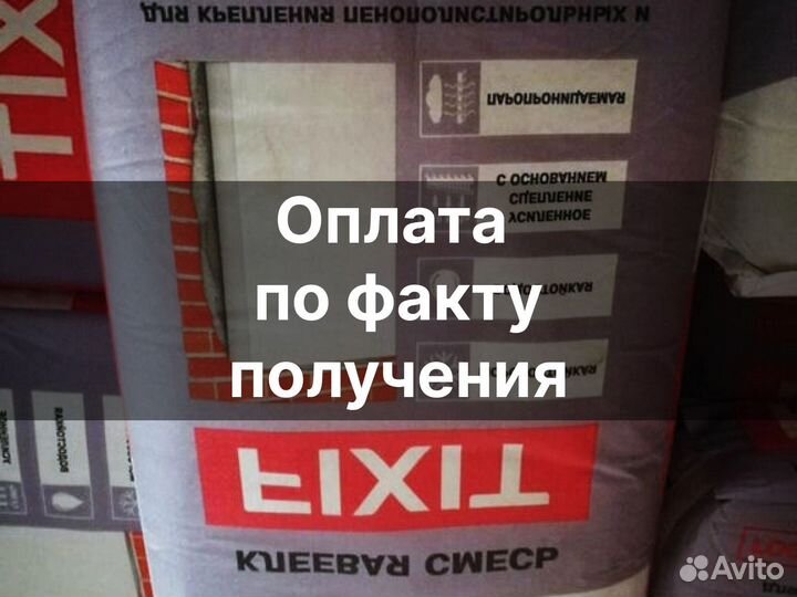 Сухая кладочная смесь оплата по факту