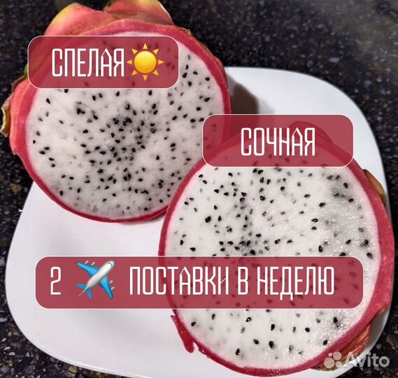 Экзотические фрукты