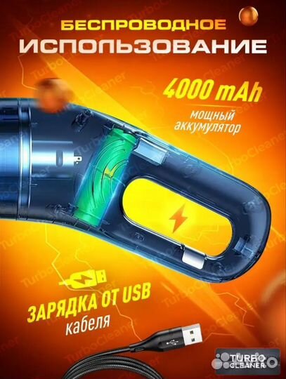Беспроводной турбо пылесос+4насадки+сумка+3фильтра