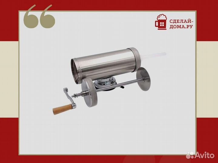 Шприц колбасный горизонтальный на 2.5 кг