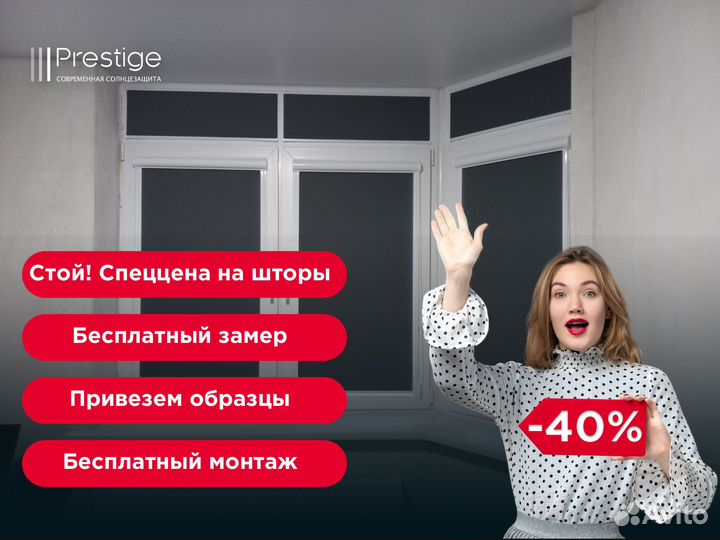 Жалюзи и рулонные шторы от производителя