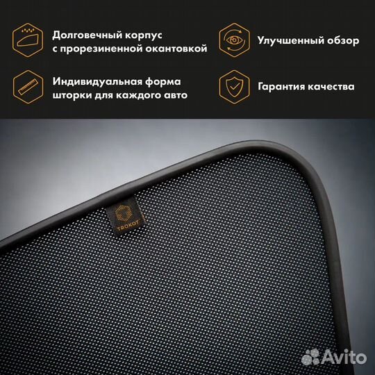 Каркасные шторки Trokot Premium - Land Cruiser 100