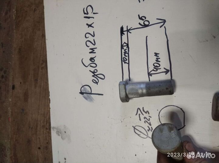 Шпильки колесные 22*1.5