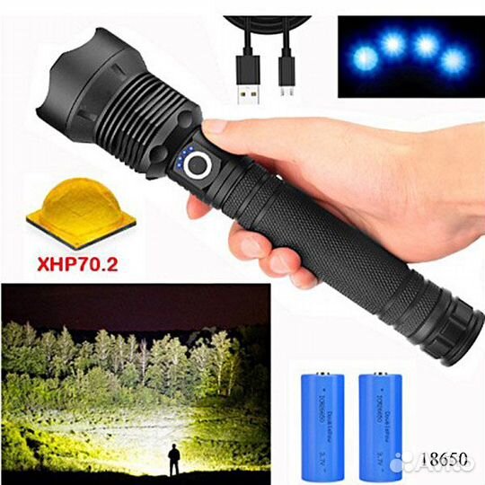 Мощный фонарь XHP70