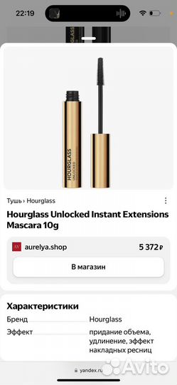 Hourglass тушь