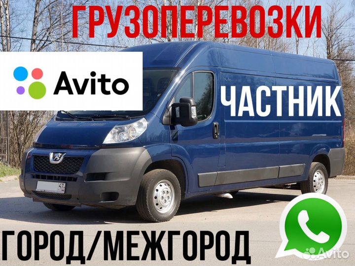 Грузоперевозки с грузчиками город/межгород