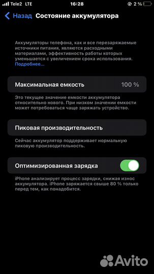 iPhone 8 Plus, 64 ГБ