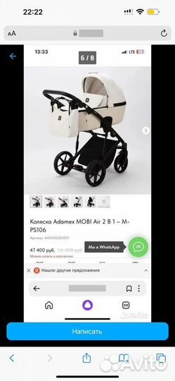 Коляска 2 в 1 adamex mobi air белая экокожа