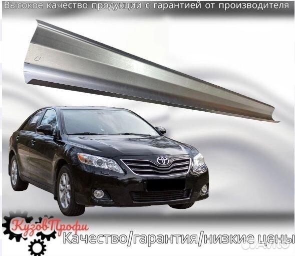 Автомобильные пороги Toyota Camry v-40