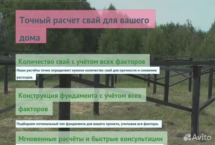 Сваи Винтовые Для Фундамента