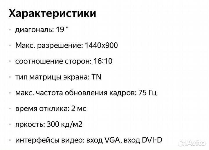 Монитор LG flatron L197WH