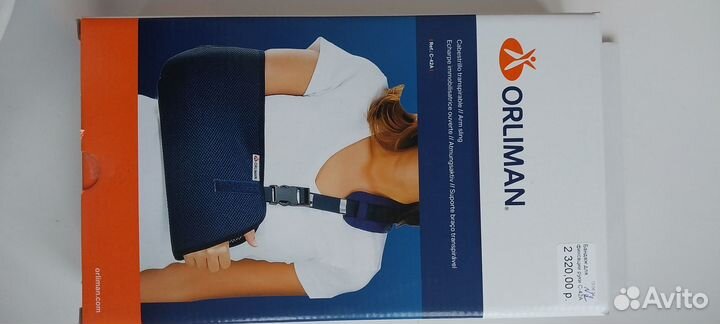 Бандаж для фиксации руки С-42А размер 2