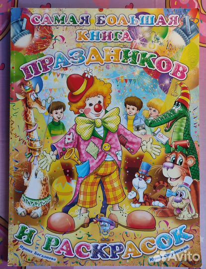 Умная книга раскрасок