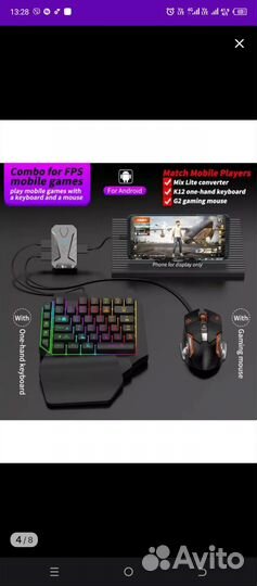 Игровой набор для смартфонов или планшетов