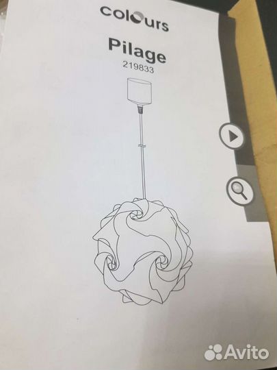 Подвесной светильник