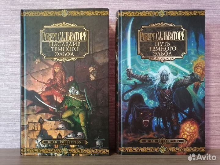 Роберт Сальваторе Тёмный эльф (комплект 10 книг)