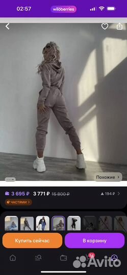 Комбинезон