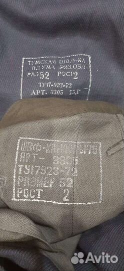 Летный костюм ввс СССР