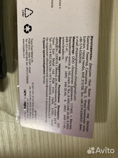 Новая Эспандер-лента до 11 кг