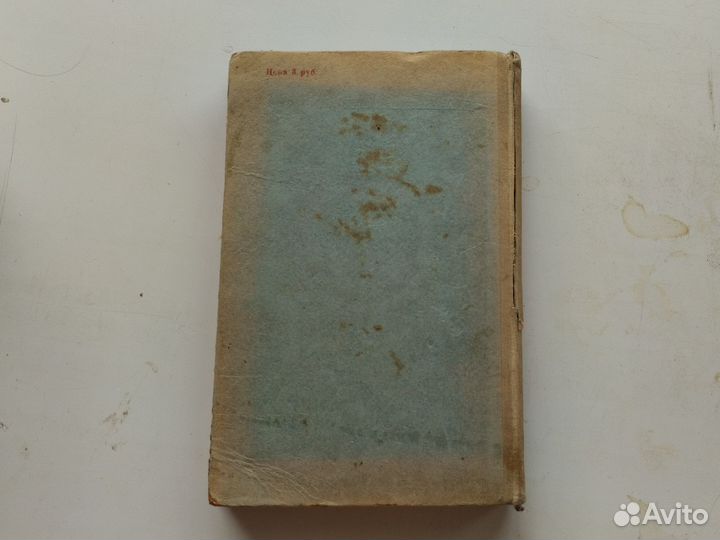 История Всесоюзной Коммунистической партии 1938 г