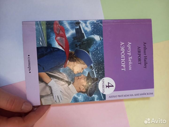 Arthur Hailey airport