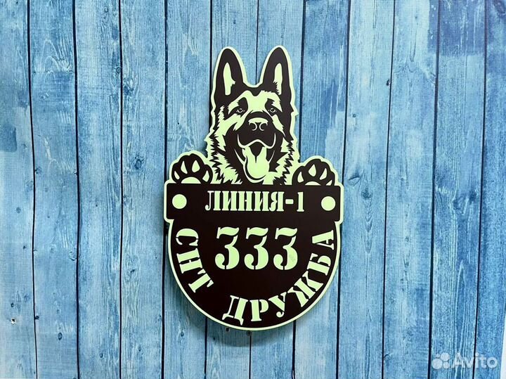 Таблички для дома с гарантией быстрого заказа