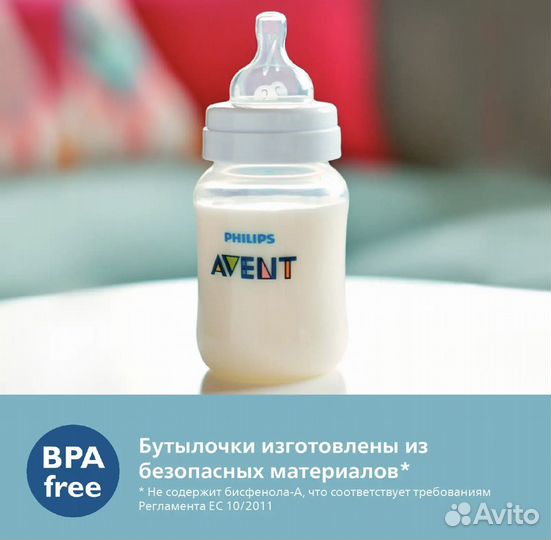 Бутылочка avent