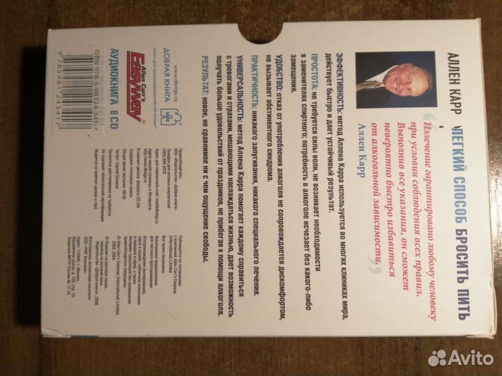 Книга лёгкий способ бросить пить