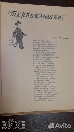 Антикварная книга Сталинграда сборник Зорька 1956