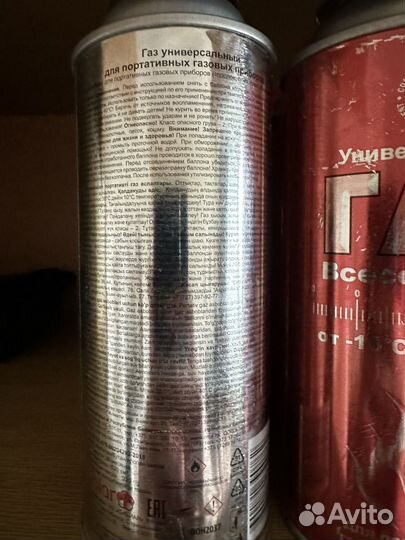 Газовый баллон