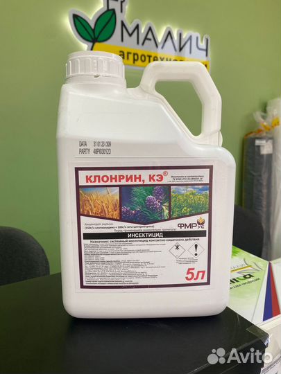 Клонрин, кэ инсектицид