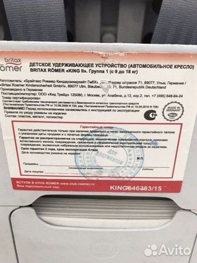 Детское автокресло britax romer с9до18 кг