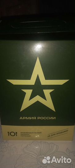 Индивидуальный рацион питания