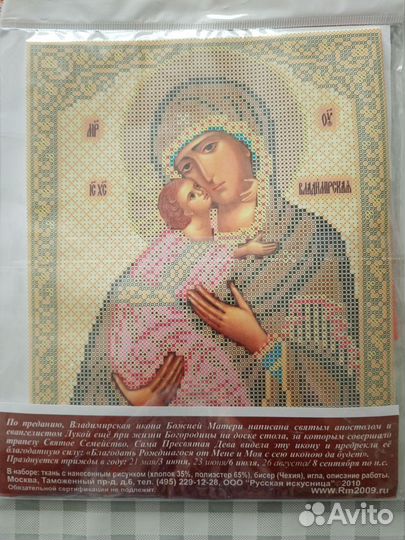 Набор для вышивания 