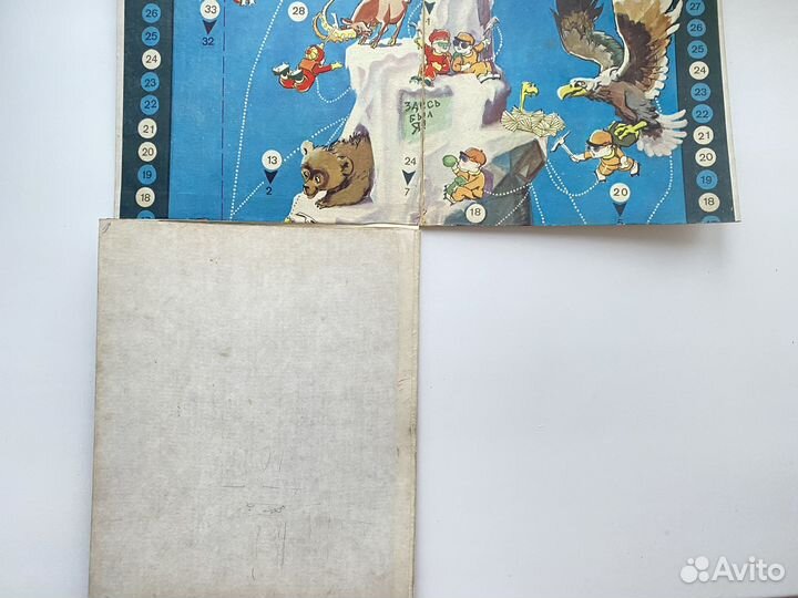 Игра настольная Альпинисты игра-ходилка 70е СССР