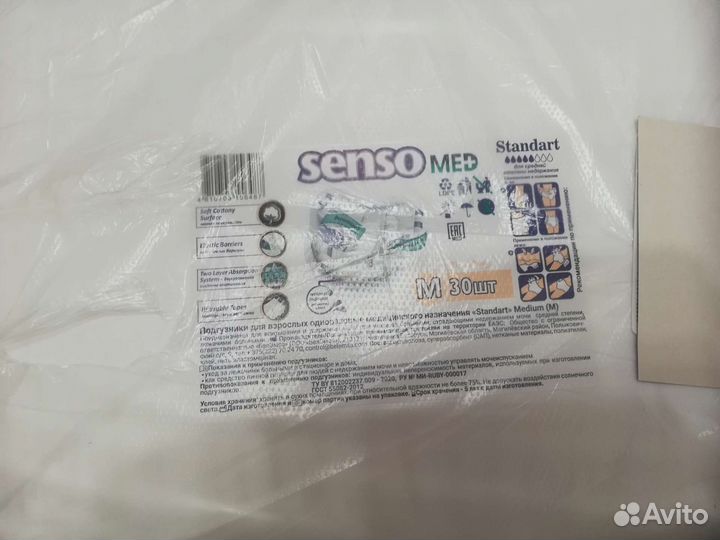 Продаю памперсы 2 упаковки по 30штук