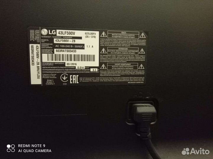 Телевизор бу