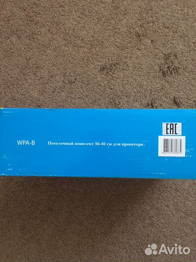 Потолочный комплект для проектора