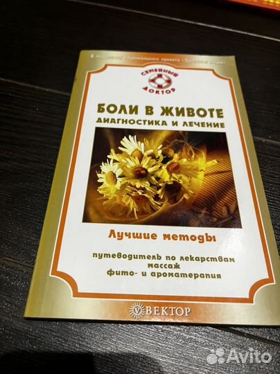 Книги медицина,Лекарства,отравления,аллергия
