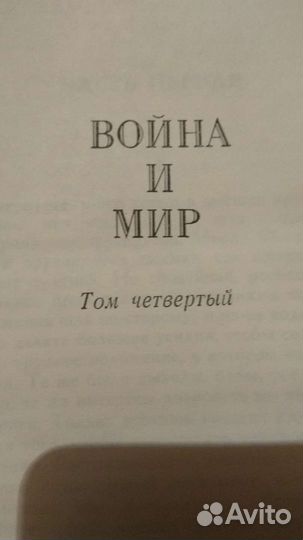 Толстой Л.Н.- собрание