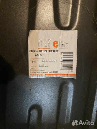 Защита картера LADA granta, калина 2